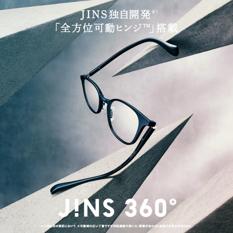 JINS史上、最も壊れにくいメガネ「JINS 360°🄬」発売中｜JINS